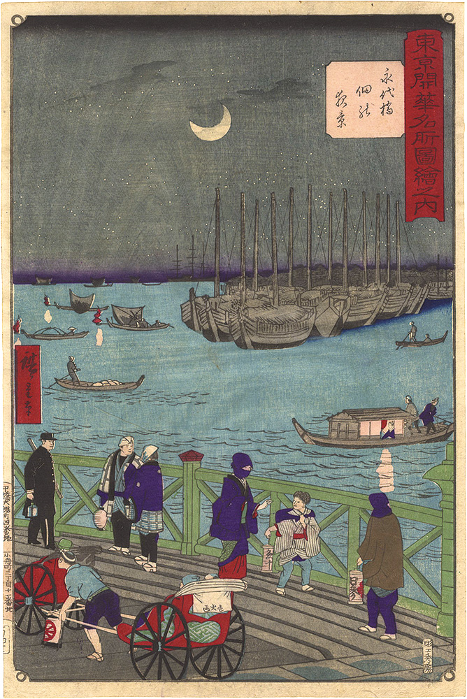 Hiroshige III “Illustrations of Famous Places in Modern Tokyo / Night View of Tsukuda from Eitai Bridge”／