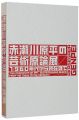 <strong>The Principles Of Art By Akase......</strong><br>