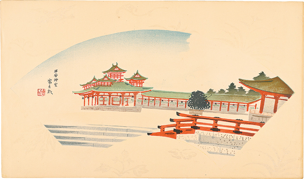 Tokuriki Tomikichiro “Heian Shrine”／