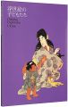 <strong>Children Depicted in Ukiyo-e</strong><br>
