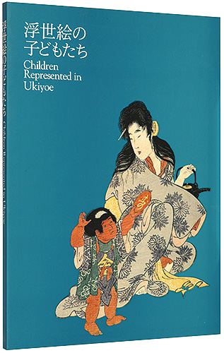 “Children Depicted in Ukiyo-e” ／