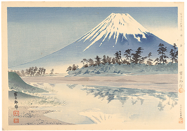 Tokuriki Tomikichiro “Thirty-Six Views of Mt. Fuji / Tagonoura”／