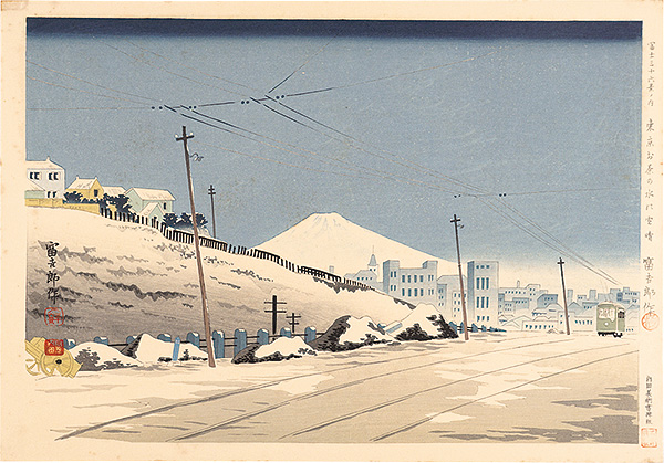 Tokuriki Tomikichiro “36 Views of Mt. Fuji / Fine Weather Following Snow in Tokyo Ochanomizu”／