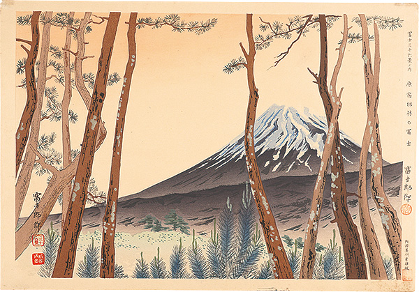 Tokuriki Tomikichiro “Thirty-Six Views of Mt. Fuji / Fuji with Pine Forest in Harajuku”／