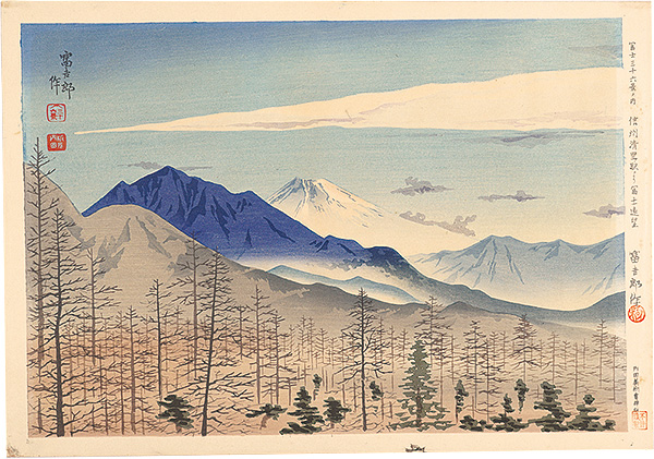 Tokuriki Tomikichiro “Thirty-Six Views of Mt. Fuji / Distant View from Kiyosato Station in Shinshu”／