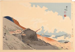 徳力富吉郎「富士三十六景」 | 特集 | 山田書店美術部オンラインストア