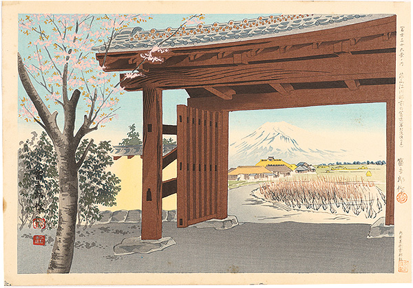 Tokuriki Tomikichiro “Thirty-Six Views of Mt. Fuji / Fuji in Front of the Egawa Residence in Nirayama (The View Acclaimed by Buson)”／