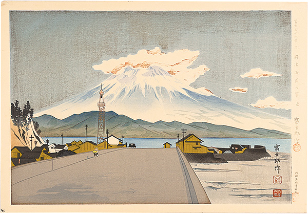 Tokuriki Tomikichiro “Thirty-Six Views of Mt. Fuji / Fuji of Okitsu Beach”／