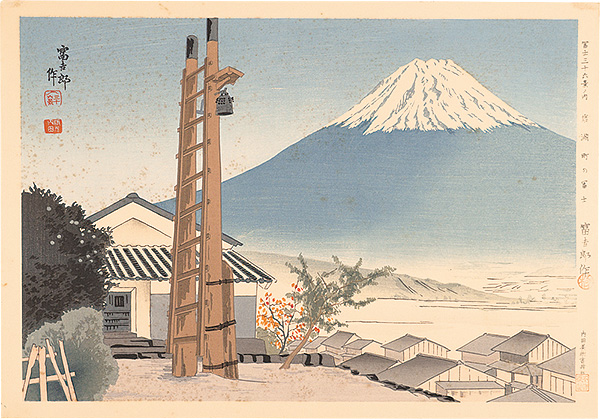 Tokuriki Tomikichiro “Thirty-Six Views of Mt. Fuji / Fuji of Iwabuchimachi”／