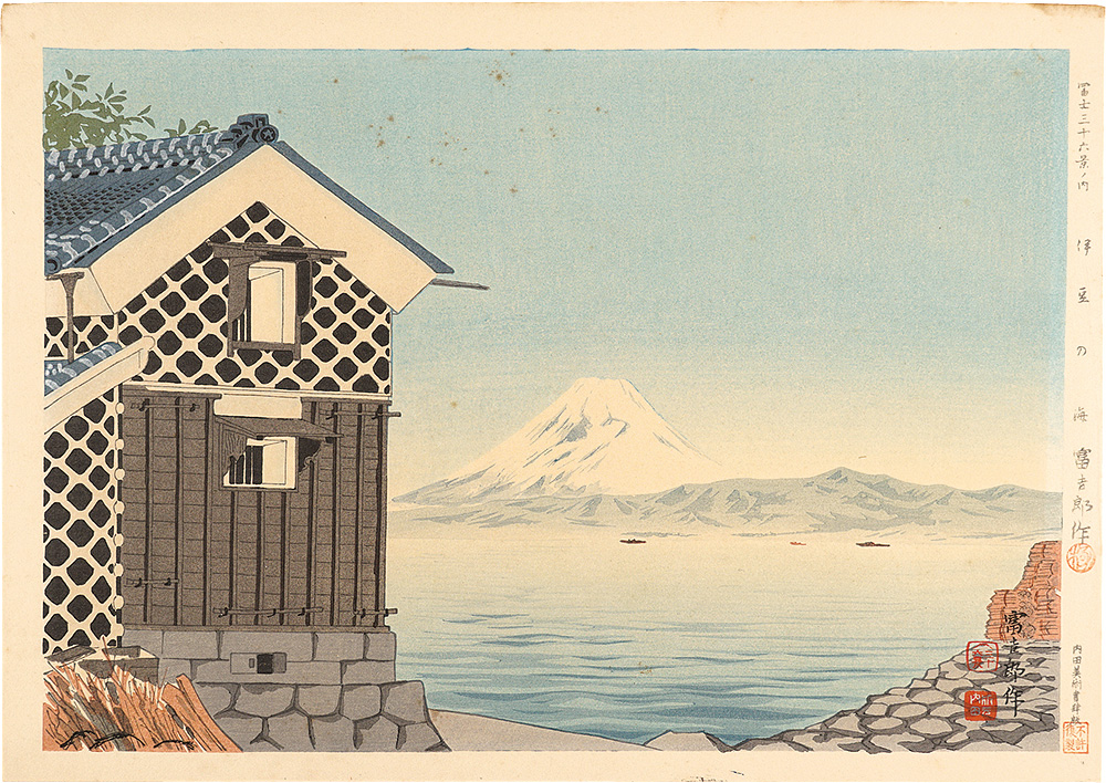 Tokuriki Tomikichiro “Thirty-Six Views of Mt. Fuji / Sea of Izu”／