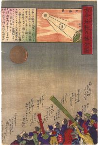 ワード検索：不詳