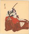 <strong>Ota Masamitsu</strong><br>The Eighteen Great Kabuki Play......