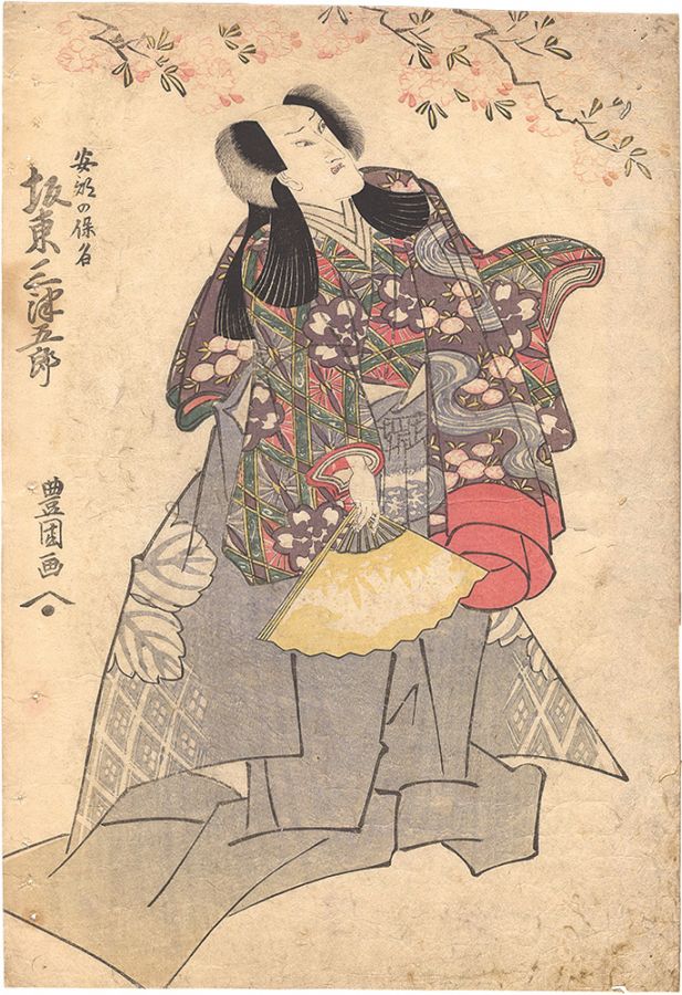 Toyokuni I “Kabuki Play: Mitsugumi Tsuki no Sakazumi”／