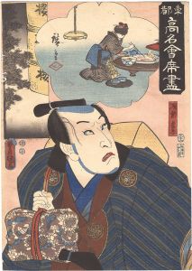 <strong>Toyokuni III</strong><br>Kabuki Play: The Sto......