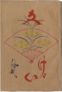 Journal of the folk art movement, KOGEI