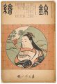 <strong>Nishiki-e  Vol.31</strong><br>