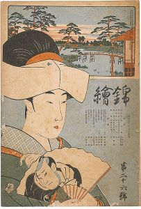 Reprinted Ukiyo-e