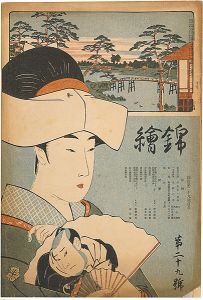 Reprinted Ukiyo-e