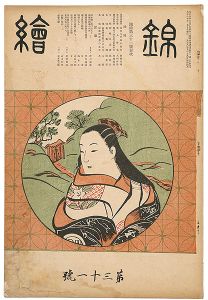 Reprinted Ukiyo-e