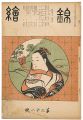 <strong>Nishiki-e  Vol.31</strong><br>