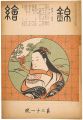 <strong>Nishiki-e  Vol.31</strong><br>