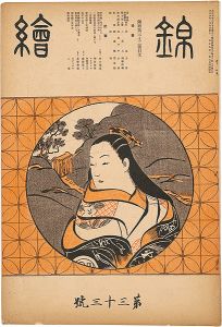 Reprinted Ukiyo-e