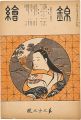 <strong>Nishiki-e  Vol.33</strong><br>