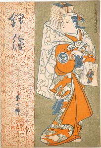 Reprinted Ukiyo-e