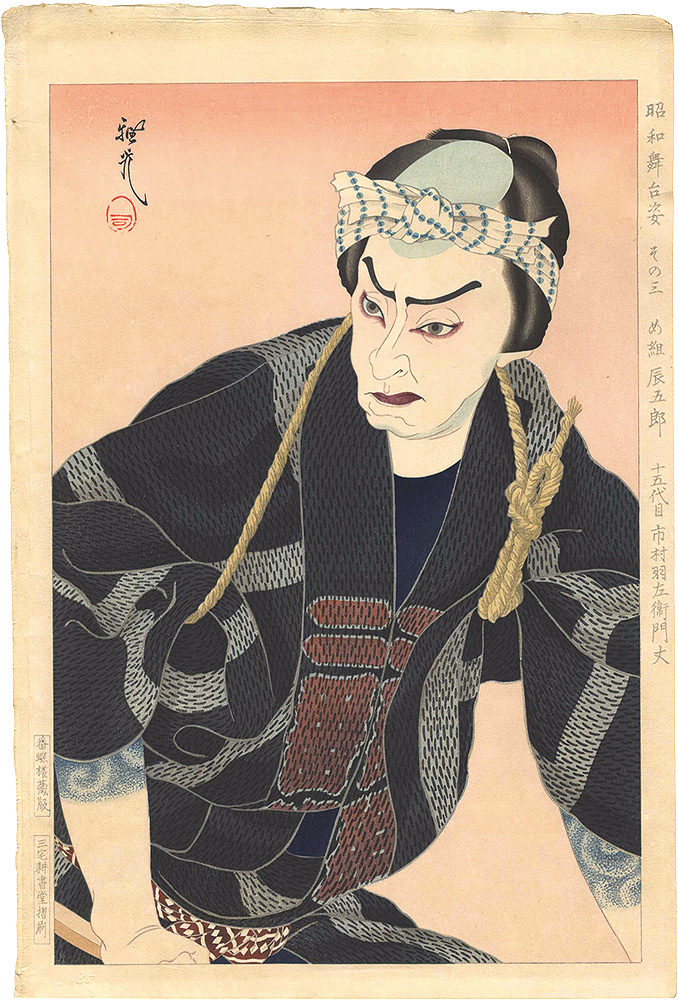 Ota Masamitsu “Figures of Stage in Showa / No. 3: Tatsugoro of the Me-gumi Firefighter Brigade”／