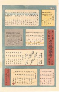 ワード検索：歌重