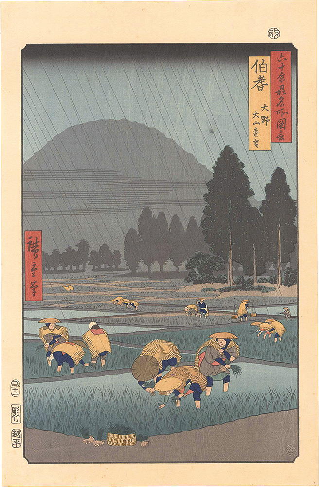 Hiroshige I “Famous Places in the Sixty-odd Provinces / Hoki Province: Ono, Distant View of Mount Daisen 【Reproduction】”／