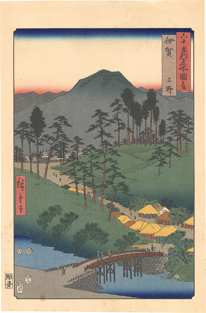 Hiroshige I “Famous Places in the Sixty-odd Provinces / Iga Province: Ueno 【Reproduction】”／