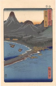 Hiroshige I/Famous Places in the Sixty-odd Provinces / Bungo Province: Minosaki 【Reproduction】[六十余州名所図会　豊後 箕崎【復刻版】]