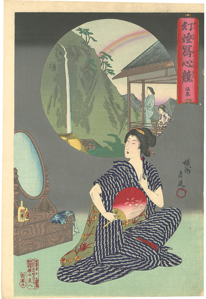 Chikanobu “Daydreams by Magic Lantern / Hot Spring”／