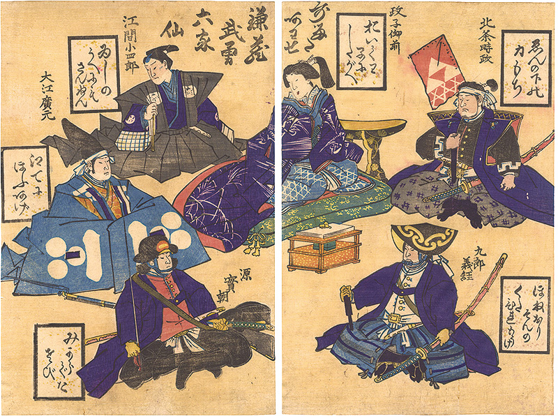 Unknown “Karuta Worriors in Kamakura Period Compared to Six Famous Poets ”／