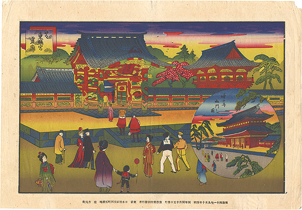 Tsutsumi Kichibei “The Ancestral Hall of Shiba Toshogu Shrine and the Sanmon Gate at Zojo-ji Temple”／