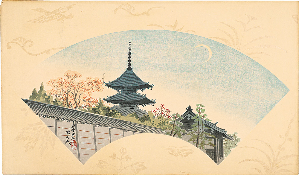 Tokuriki Tomikichiro “Evening Moon at To-ji Temple”／