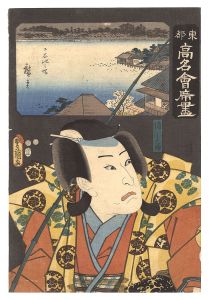 Toyokuni III, Hiroshige I/Famous Restaurants of the Eastern Capital / The Horaitei Restaurant: Urashima[東都高名会席尽　下谷池之端 浦しま]