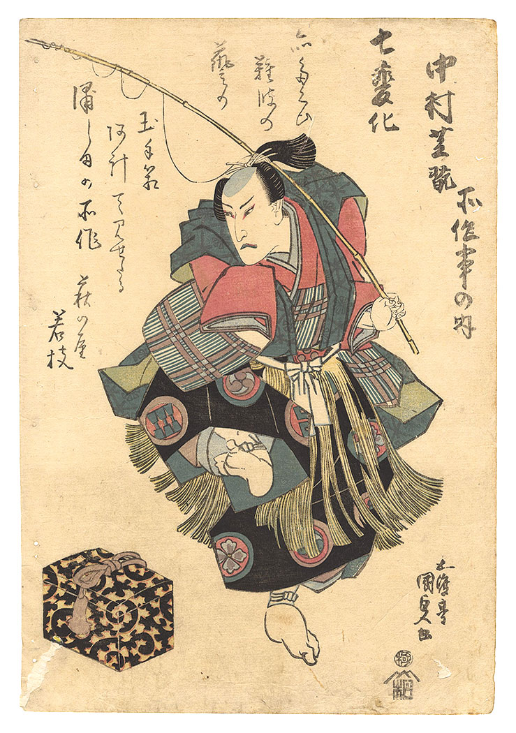 Kunisada I “Dance of Seven Changes”／