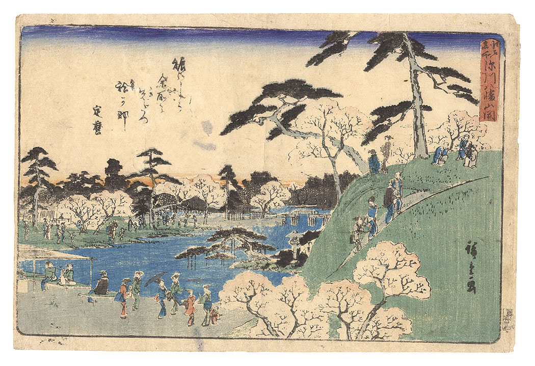 Hiroshige I “Famous Places in Edo / Open Garden at Fukagawa Hachiman Shrine”／