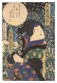 <strong>Yoshitoshi</strong><br>Kabuki Play: Oshu Adachi-ga-ha......