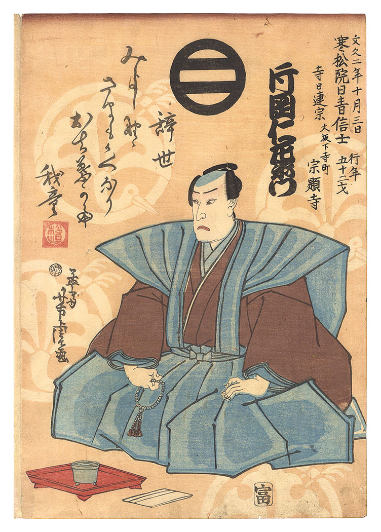 Yoshitora “Memorial Portrait of Actor Kataoka Nizaemon VIII”／