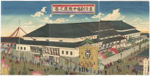 Yasuji,Tankei/View of Chitose Theater, Tokyo[東京劇場千歳座之景]