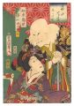 <strong>Toyokuni III</strong><br>Things That Start with the Syl......