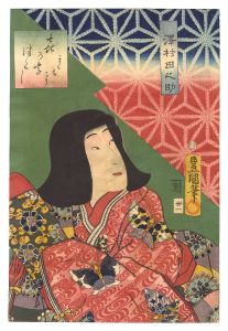 <strong>Toyokuni III</strong><br>Kabuki Play: Sekai n......
