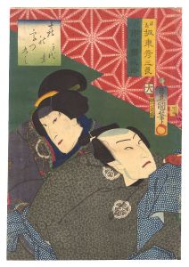 <strong>Toyokuni III</strong><br>An Imaginary Kabuki ......