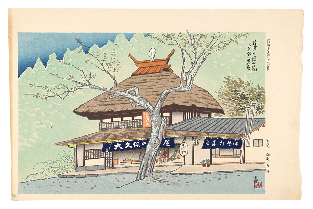 Tokuriki Tomikichiro “Okubo Teahouse in Nagano”／