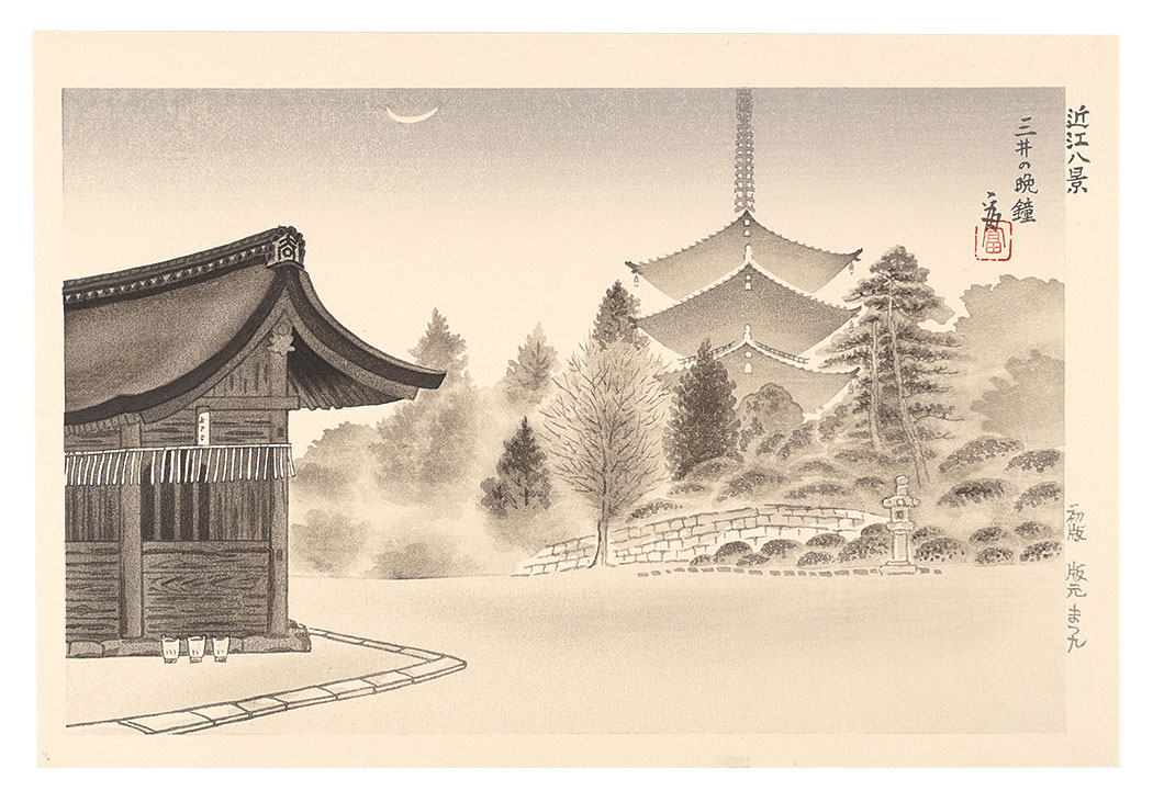 Tokuriki Tomikichiro “Eight Views of Omi / Evening Bell at Mii-dera Temple”／