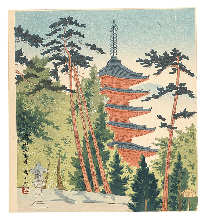 Tokuriki Tomikichiro “Five-storied Pagoda of Daigoji Temple”／