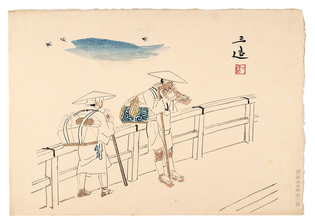 Wada Sanzo “Pilgrims”／